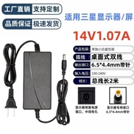✨Samsung desktop computer LCD display DC14V charging wire A3514-FPNDPN power adapter c三星台式电脑液晶显示器DC1