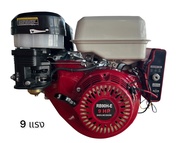 เครื่องยนต์เบนซินอเนกประสงค์ 4 จังหวะ RAAMBOO รุ่น RB 90H-E กำลัง 9 แรงม้า อึด ถึก ทน!