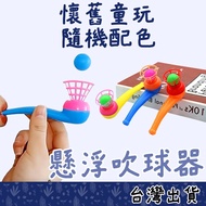 [Fittest] Wooden Blowing Suspension Ball Game Oral Trainer
