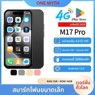 ใหม่ONEMYTH M17 Pro Miniสมาร์ทโฟน 4G Dual SIM 4.0 HDเต็มหน้าจอ 2000MAh 2GB + 16GB 3GB + 64GB Android