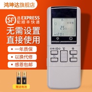 Suitable for National Music Sound/Panasonic Air Conditioning Remote Control A75C569 A75C598 A75C602 