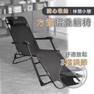 [特價]【居家cheaper】方管摺疊躺椅CL66-25黑色