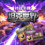T Tank Card Children's Fun Tank Game Collection Card KV44 Devil Aircraft Ship Merchandise Cultural C