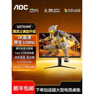 AOC 27-Inch 2K HD 320Hz Gaming Q27G4SP Computer Monitor 240hz High Swipe Game Screen 24