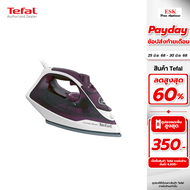 Tefal เตารีดไอน้ำ EXPRESS STEAM กำลังไฟ 2400 วัตต์ รุ่น FV2845T0 FV2845 (รับประกันศูนย์ 2 ปี )