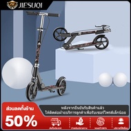 JIESUQI scooter สกู๊ดเตอร์เด็ก สกู๊ตเตอร์เด็ก สกู๊ตเตอร์เด็ก สกู๊ตเตอร์2ล้อ พับเก็บได้ การปรับสี่เกียร์ scooter for kids สกู๊ตเตอร์ผู้ใหญ่ สกู๊ตเตอร์เด็กโต ของขวัญสำหรับเด็ก สกู๊ตเตอร์ใหญ่ ผู้ใหญ่วัยรุ่นเมื องพับได้เบรกมือ ชุดพกพา ทำงานเที่ยว สกู๊ตเตอร์ให