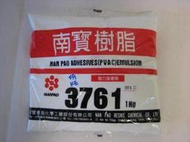 "永暄五金超市"南寶樹脂 3761 白膠 1KG 裝 寒假作業 膠水 裝潢 居家 黏春聯 打掃