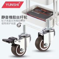 Screw with Brake Rubber Universal Wheel Screw Rod 1.5 Caster Caster Caster Inch Inch jh40cm Silent F