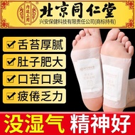 Beijing Tongrentang Old Beijing Wormwood Foot Patch Moxibustion Patch Moisture Cold Major Belly Slee