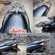 แร็คท้าย #Nmax2020-2023 #ติดตั้งกล่องท้ายได้ทุกรุ่น