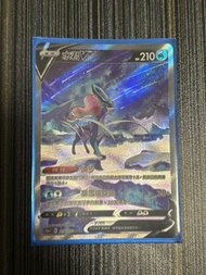 ptcg繁中 水君V sar