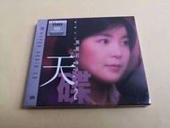 SACD 鄧麗君 極品之選2