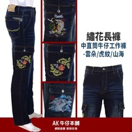 Stretch Embroidered Multi-Bag Mid-Straight Denim Work Pants-Cloud/Tiger Pattern/Mountain Sea (Casual