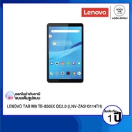 TABLET (แท็บเล็ต) LENOVO TAB M8 TB-8505X QC2.0 (3G/32G) LTE 8" (LNV-ZA5H0114TH) / MediaTek Helio A22 / 3GB Soldered / 32 GB / 8" HD (1280x800) / Integrated IMG GE8300 / Android Pie / รับประกัน 1 ปี - BY A GOOD JOB DIGITAL VIBE