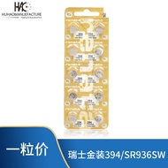 Renata renata Swiss Gold Package High Capacity 377 364 371 395 362 394 390 Battery