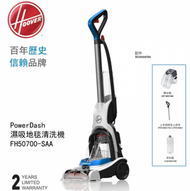 Hoover - 水濾式清洗地毯吸塵機 FH50700｜洗地毯機｜家用清潔機｜地毯清潔｜水洗吸塵機｜水洗機【香港行貨】