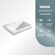 KOHLER (จัดส่ง 5-7 วัน) Parliament Semi-Recessed Lavatory Single Hole อ่างล้างหน้าแบบฝังครึ่งเคาน์เต