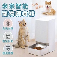 Xiaomi 智能寵物餵食器