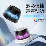 1 5W Magnetic Wireless Charger RG B Ambient Light Bluetooth Speaker Mini Low Cannon Household Conven