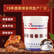 Qingdao Ruixiangyuan Bone-penetrating Fragrance aa Ethyl Maltophenol Roasted Duck Braised Flavor Bar