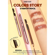 Sivanna Colors Eyebrow Pencil ดินสอเขียนคิ้วพร้อมแปรงปัด