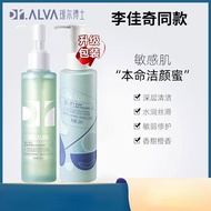 Dr.Alva Facial Cleanser 瑷尔博士 Cleansing Honey Cleansing Sensitive Muscle Amino Acid Gentle Cleansing 