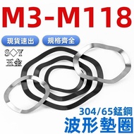 (((M3-M118) 304 Stainless Steel Wave-Shaped Spring Washer Three Wave Peak Washer Wave-Shaped Elastic