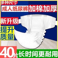 Special Offer Adult Diapers Elderly Baby Diapers for the Elderly Diaper Pants Adult Male and Female Paralyzed Elderly Diapers