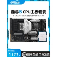 i5 13600KF 13600K set CPU tanpa kotak dengan papan induk MSI ASUS B760 Z790