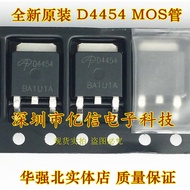 MOS Tube AOD4454 D4454 TO-252 Quality Assurance BOM Matching BOM Watch