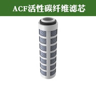 < Single Filter Element > ACF Activated Carbon Fiber Filter Element Accessories Ultrafiltration < Si