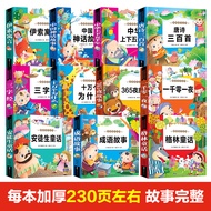 Hundred Thousand Whys Children's Edition Color Pictures Phonetic Edition 3-4-5-6-7-8 Years Old Kinde