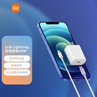 小米 原装20W Type-C转lighting线充套装快充版 适用苹果iphone14手机ipad等设备充电头 插头