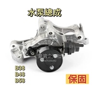 BMW B38 B48 B58 Engine Coolant Pump Water Assembly 11517644809