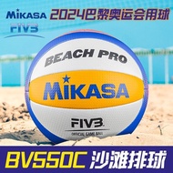Changchun City Hongqin Technology Co., Ltd. Genuine MIKASA MIKASA Beach Volleyball New Style Interna
