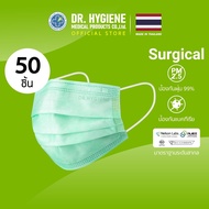 50 ชิ้น - Dr. Hygiene หน้ากากอนามัย แมส หน้ากากอนามัยทางการแพทย์ แมสปิดจมูก หน้ากาก 3 ชั้น PM2.5 Surgical Face Mask