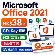 Microsoft Office 2021｜專業增強版 / 激活碼 / 正版｜Word Excel PowerPoint｜office 2021 key / office 2021