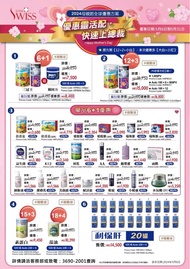 Total Swiss fit solution 細胞營養