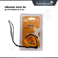 COOFIX Tape Measure Size 3 Meters Model CFH-E01002-3S 16 Mm.