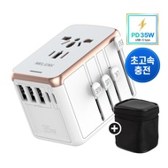 MELIENS Travel Adapter: 5-Port PD35W High-Speed Charger