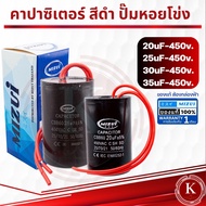 Capacitor Condenser Centrifugal Pump Water 20UF 25UF 30UF 35UF
