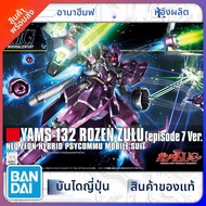 Bandai | โมเดล Angelo Rosen Zulu Rose 1/144