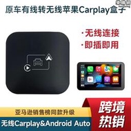 爆款無線carplay適配器安卓auto二合一有線轉無線carplay盒子
