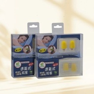 DaCore新二代 透氣式睡眠耳塞 - 二付組優惠價