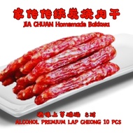 Local Chinese sausage lap cheong red string sausage腊肠 本地腊肠 (5pairs red(10pcs))