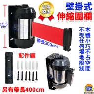 [S03a] Wall-Mounted Retractable Fence/Wall-Mounted Fence Red Dragon Belt Protective Queue Hook-Type