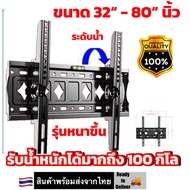 ที่แขวนทีวี ขาตั้งจอมอนิเตอร์ ขาตั้งทีวี แบบแขวนผนัง Tilt Panel TV wall mount for LED, LCD & Plasma 