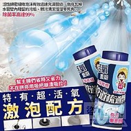 太陽媽媽強力管道疏通劑270G（1套3罐）