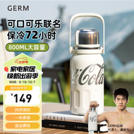 格沵（germ）保温杯可口可乐联名316不锈钢真空大容量户外壶露营律动保温杯子 星光白【茶漏+斜挎肩带】 800ml