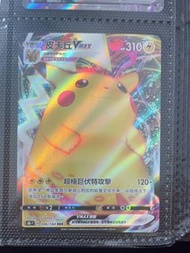 Pikachu VMAX 046/184 RRR VMAX絕群壓軸 card